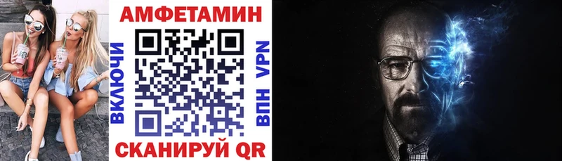 АМФ 97% цены OMG ССЫЛКА Анапа
