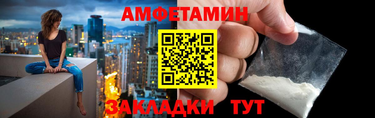 Амфетамин  Вход с VPN  Amphetamine  АМФ VHQ  Анапа 