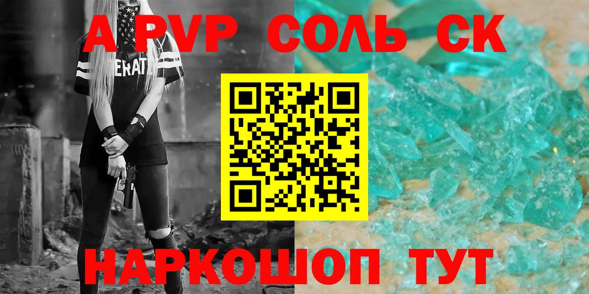 Alpha PVP VHQ Анапа