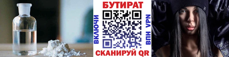 БУТИРАТ BDO Анапа