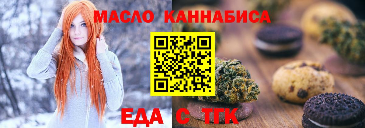 Анапа  Cannafood конопля  Вход с VPN 