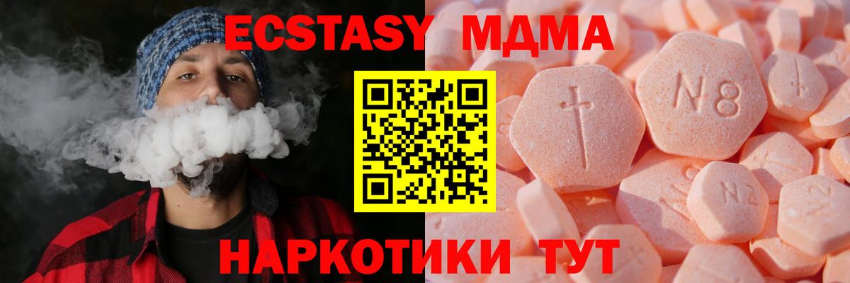 Ecstasy  Вход с VPN  Ecstasy 280 MDMA  Анапа  Экстази 300 mg 
