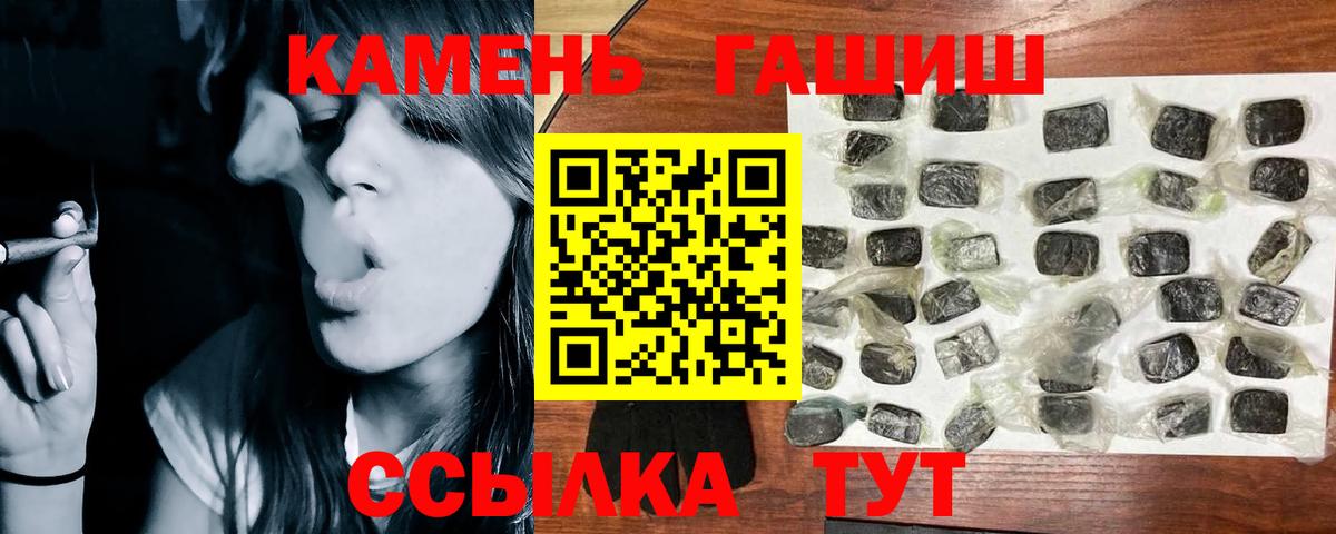 Гашиш hashish Анапа