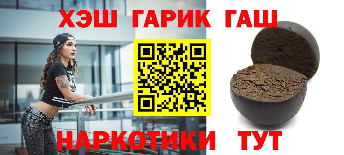 ГАШИШ Ice-O-Lator  Гашиш Ice-O-Lator  Анапа  Вход с VPN 