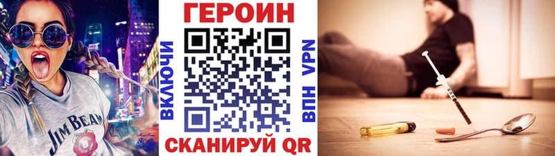 ГЕРОИН VHQ  блэк спрут как зайти  Анапа 