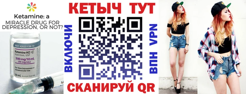 Кетамин VHQ  Анапа 