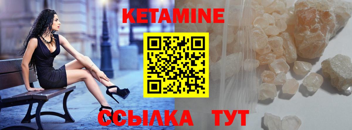 ОМГ ОМГ зеркало  Кетамин ketamine  Анапа  маркетплейс клад  КЕТАМИН ketamine  Вход с VPN 