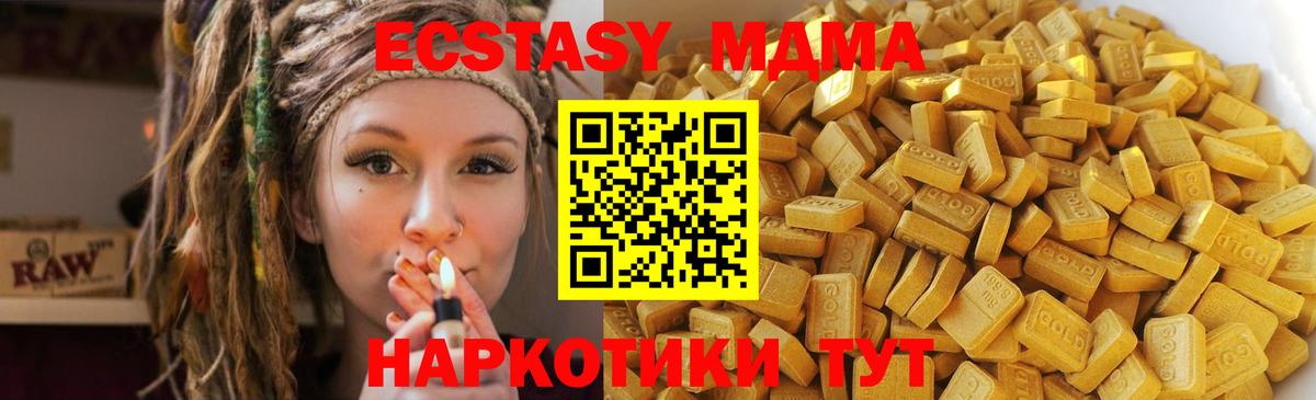 МДМА crystal  МДМА  Анапа  Вход с VPN  MDMA кристаллы 