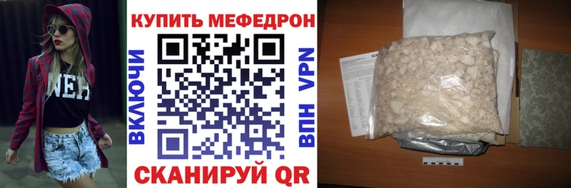 МЕФ кристаллы  Анапа 
