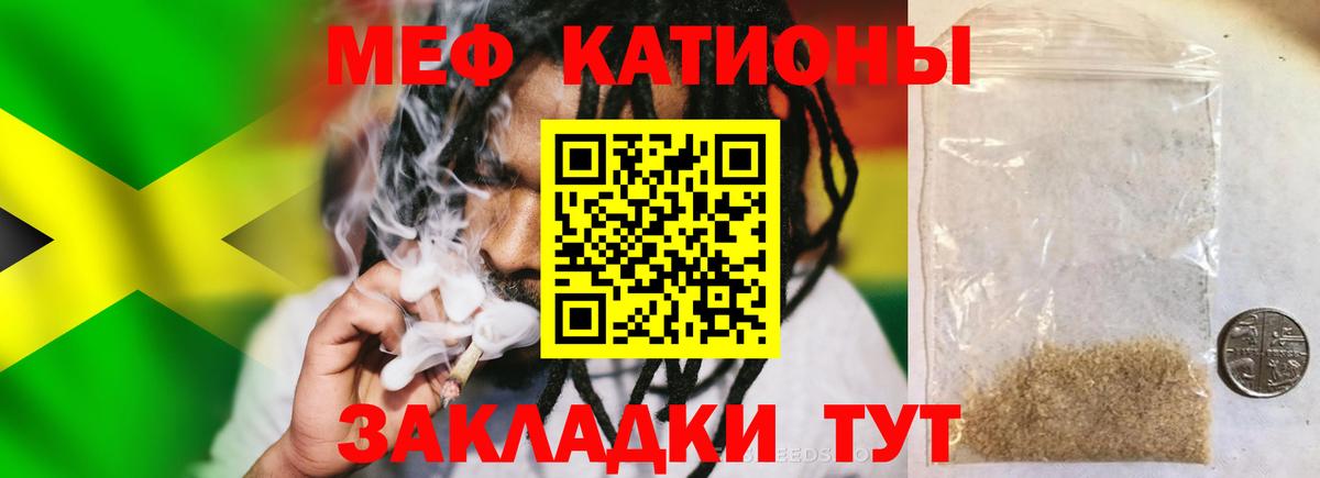 Меф mephedrone  Меф VHQ  Мефедрон  Вход с VPN  Анапа 