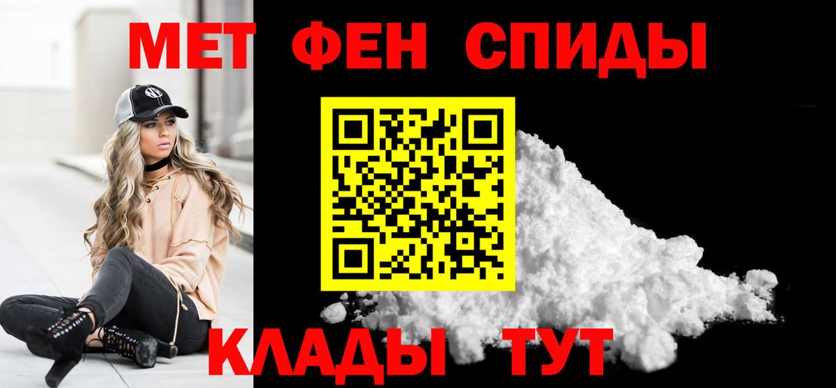 Метамфетамин кристалл Анапа