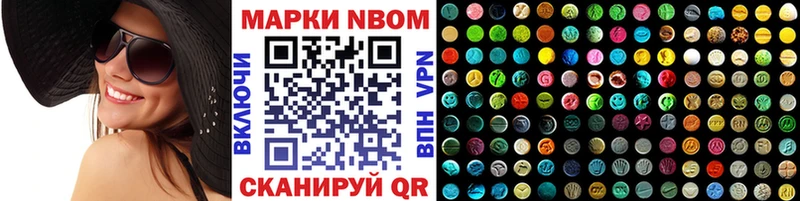 наркота  Анапа  Марки NBOMe 1,8мг 