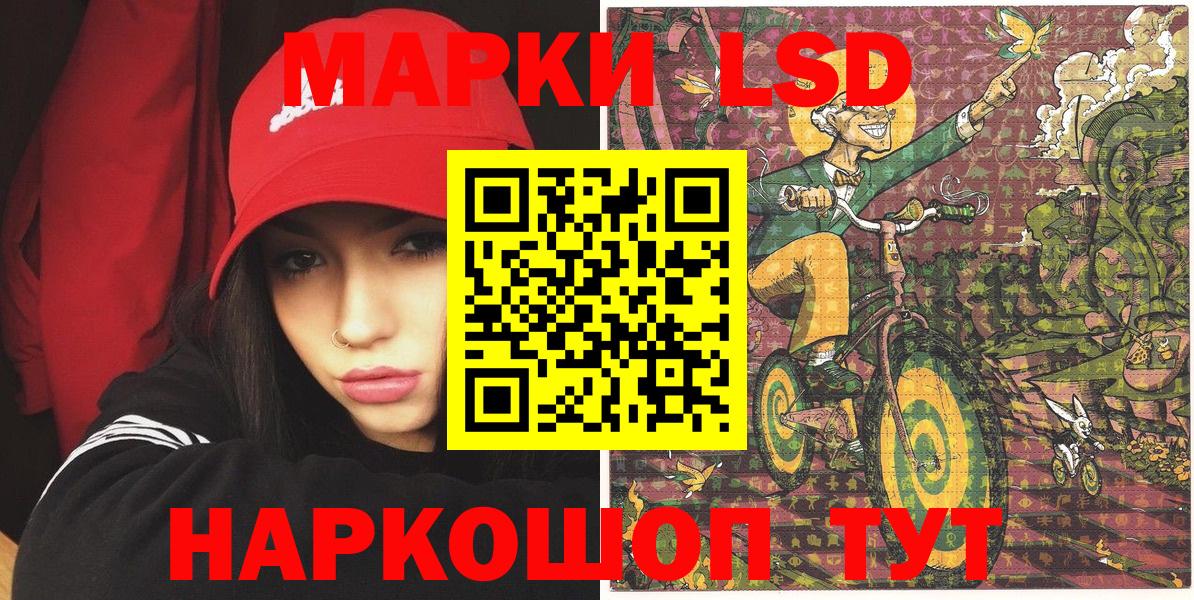 Анапа  Наркотические марки 1500мкг  Вход с VPN 
