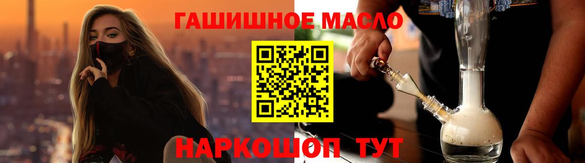 ТГК гашишное масло Анапа