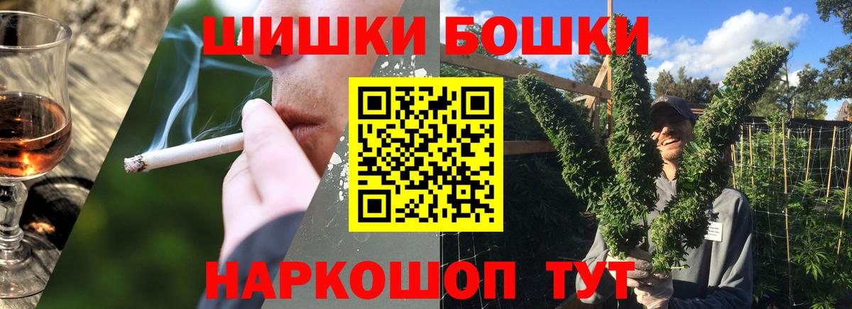 Бошки Шишки марихуана  Шишки марихуана LSD WEED  Вход с VPN  Анапа 